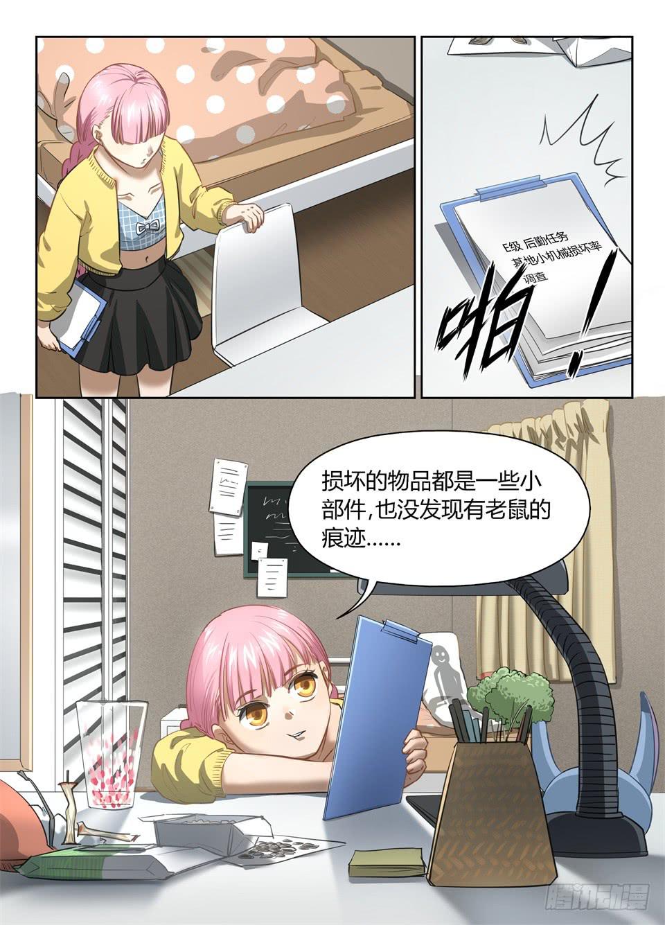 六十七、玻妮的选择-第69话