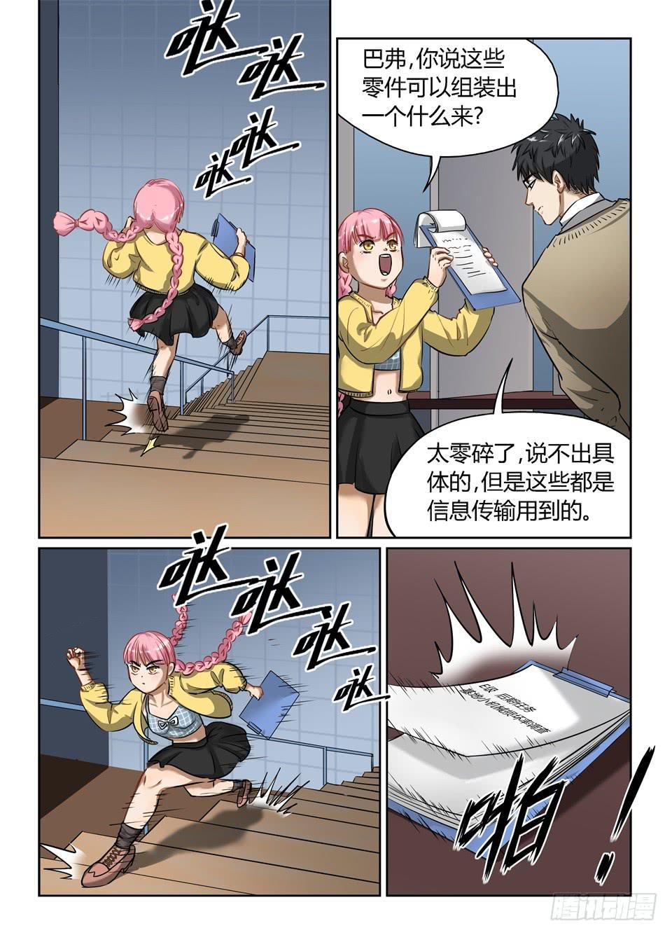 六十七、玻妮的选择-第69话