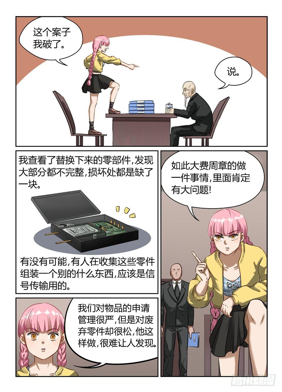 六十七、玻妮的选择-第69话