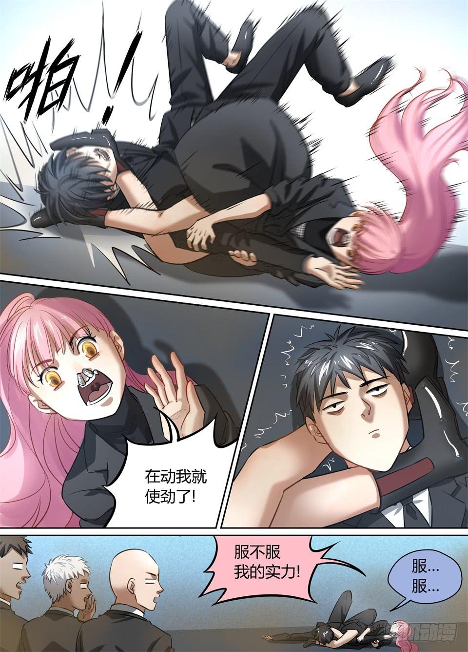 六十九、谁都别想拦住我-第71话