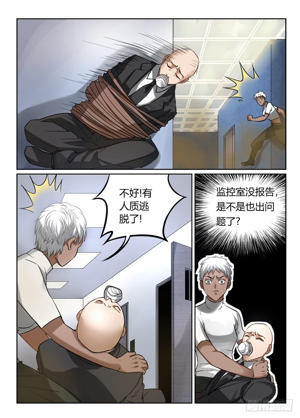 六十九、谁都别想拦住我-第71话