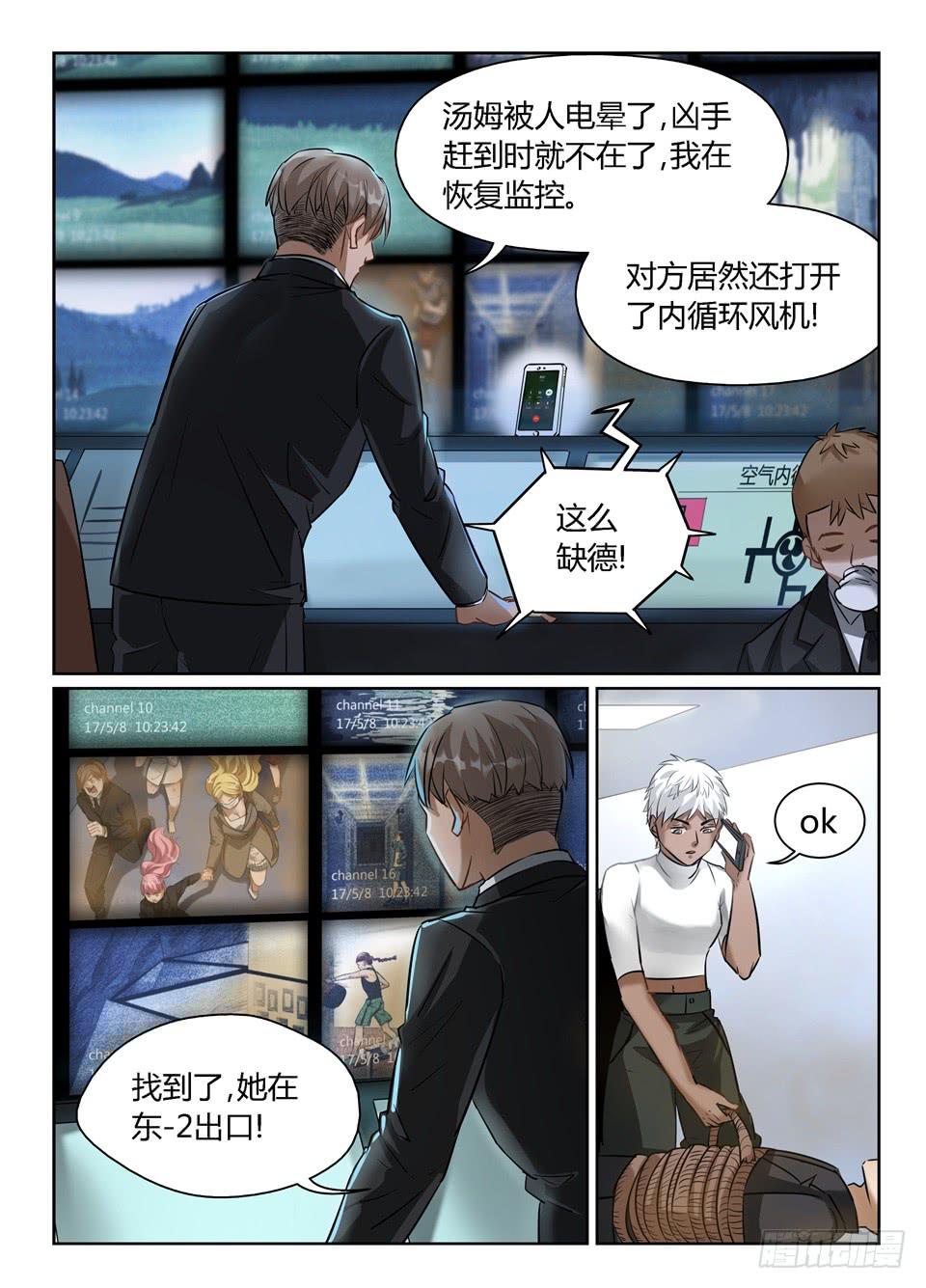 六十九、谁都别想拦住我-第71话