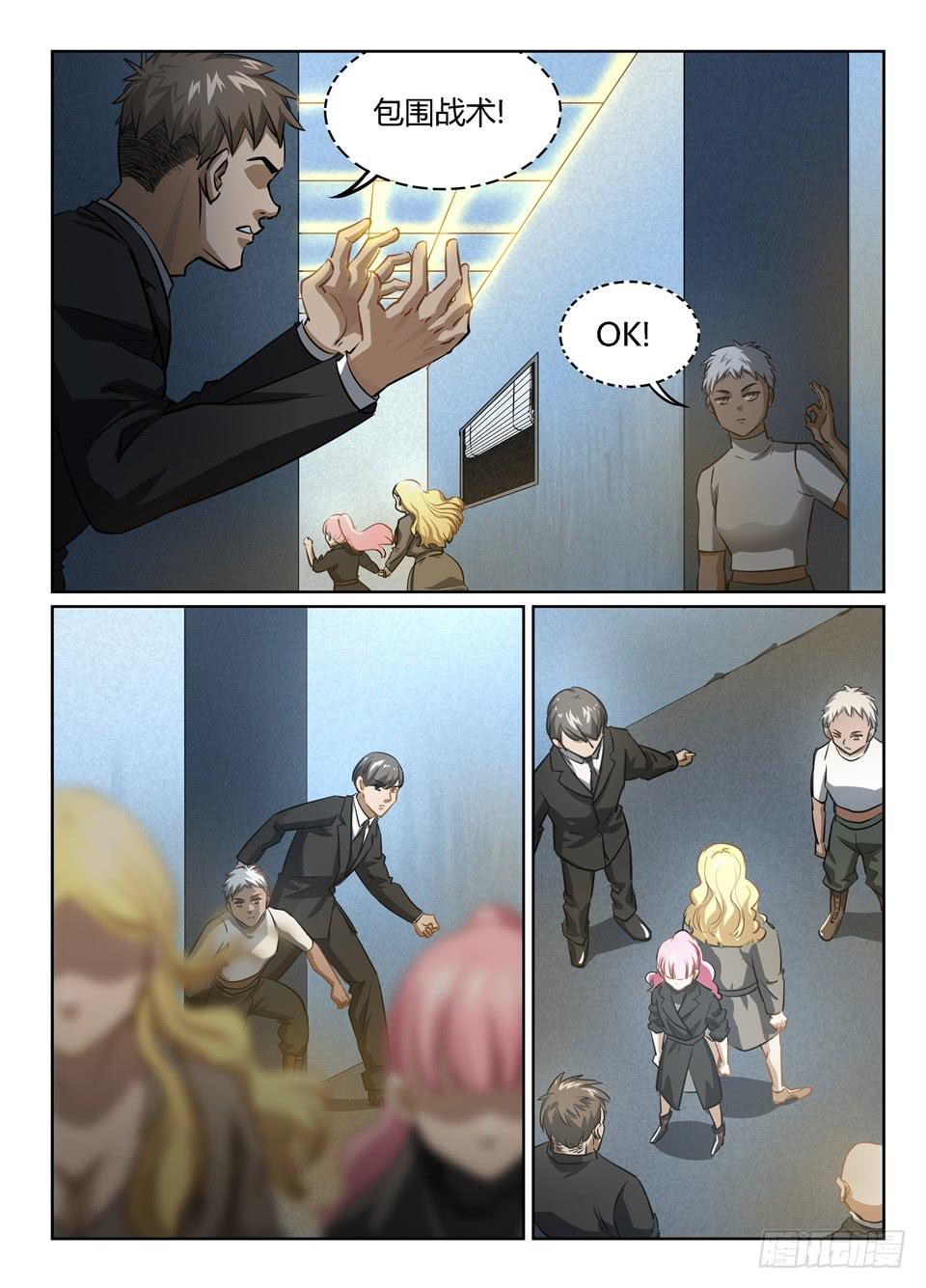 六十九、谁都别想拦住我-第71话