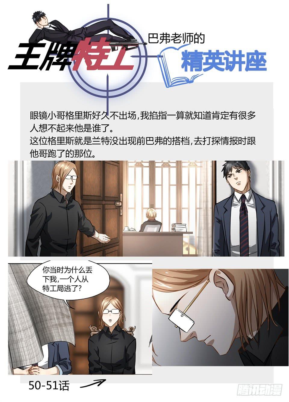 七十一、回到wscs-第73话