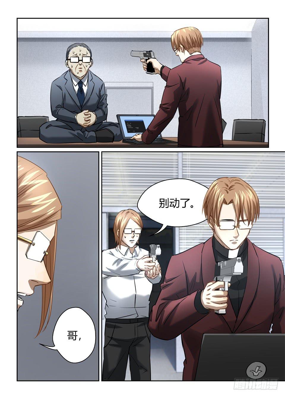 七十三、你猜你猜你猜猜猜-第75话