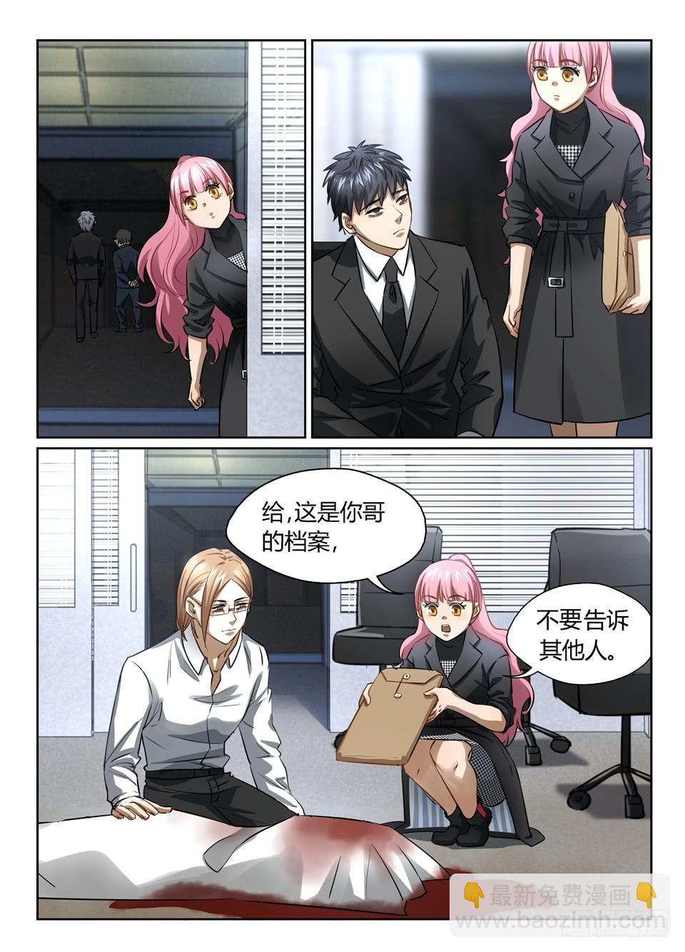 七十五、人不能只为自己活-第77话