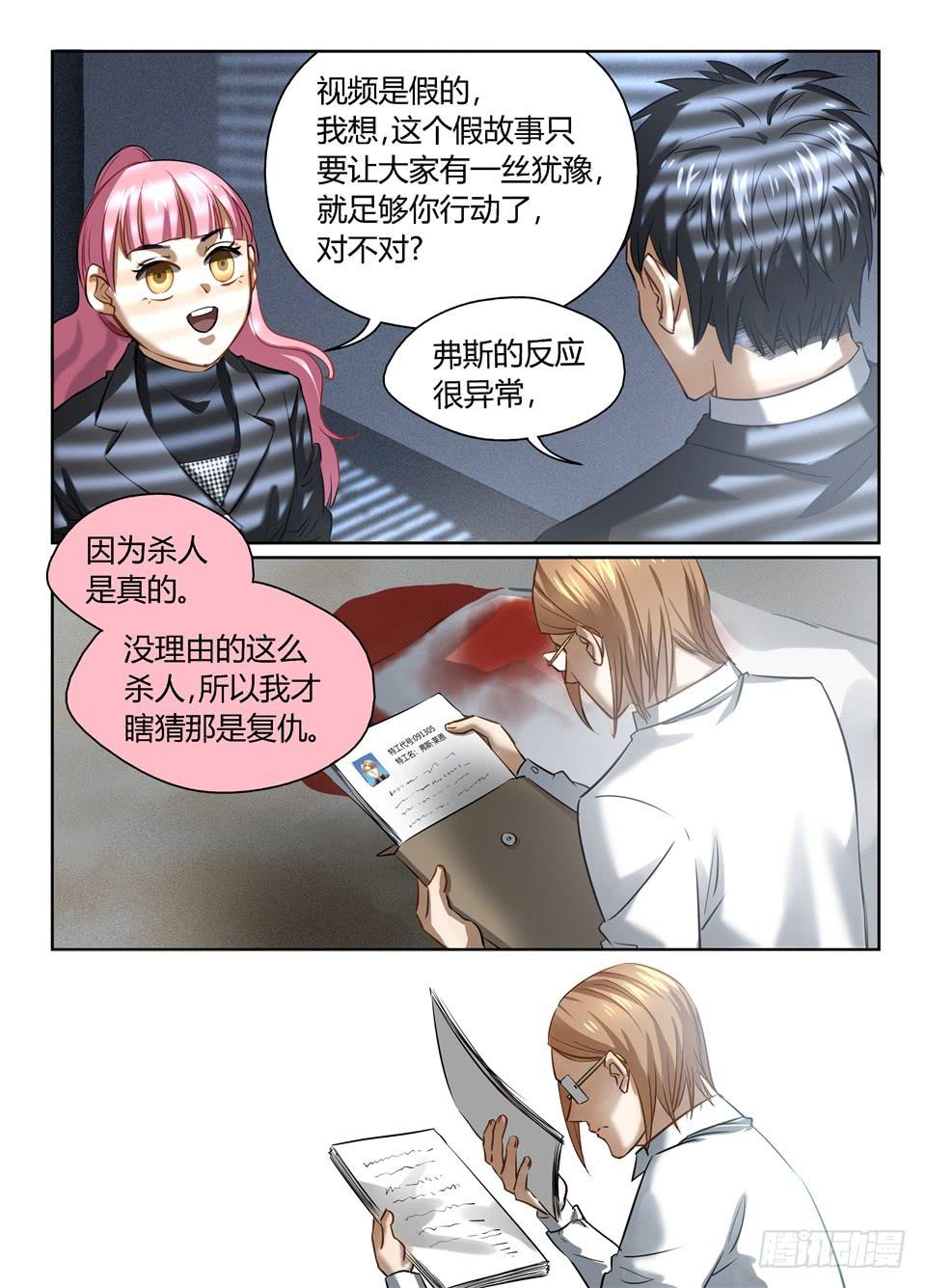 七十五、人不能只为自己活-第77话