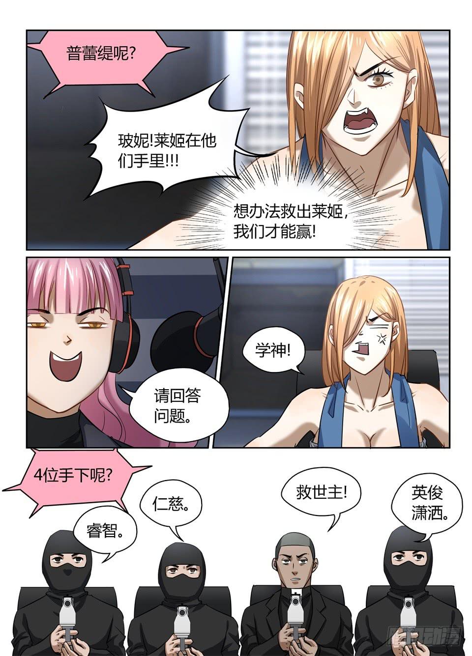 七十五、人不能只为自己活-第77话