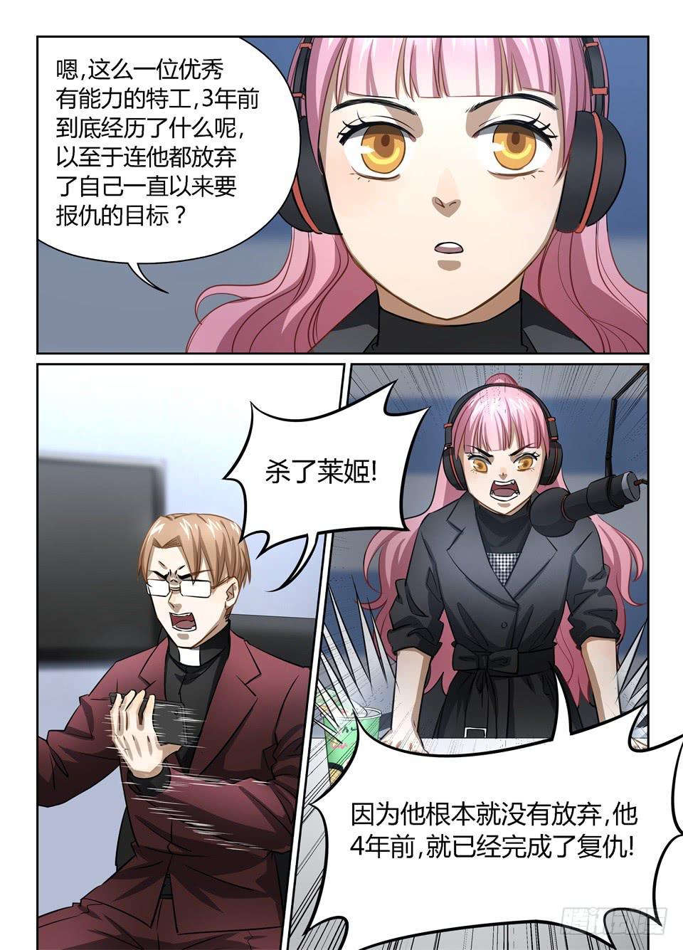 七十五、人不能只为自己活-第77话