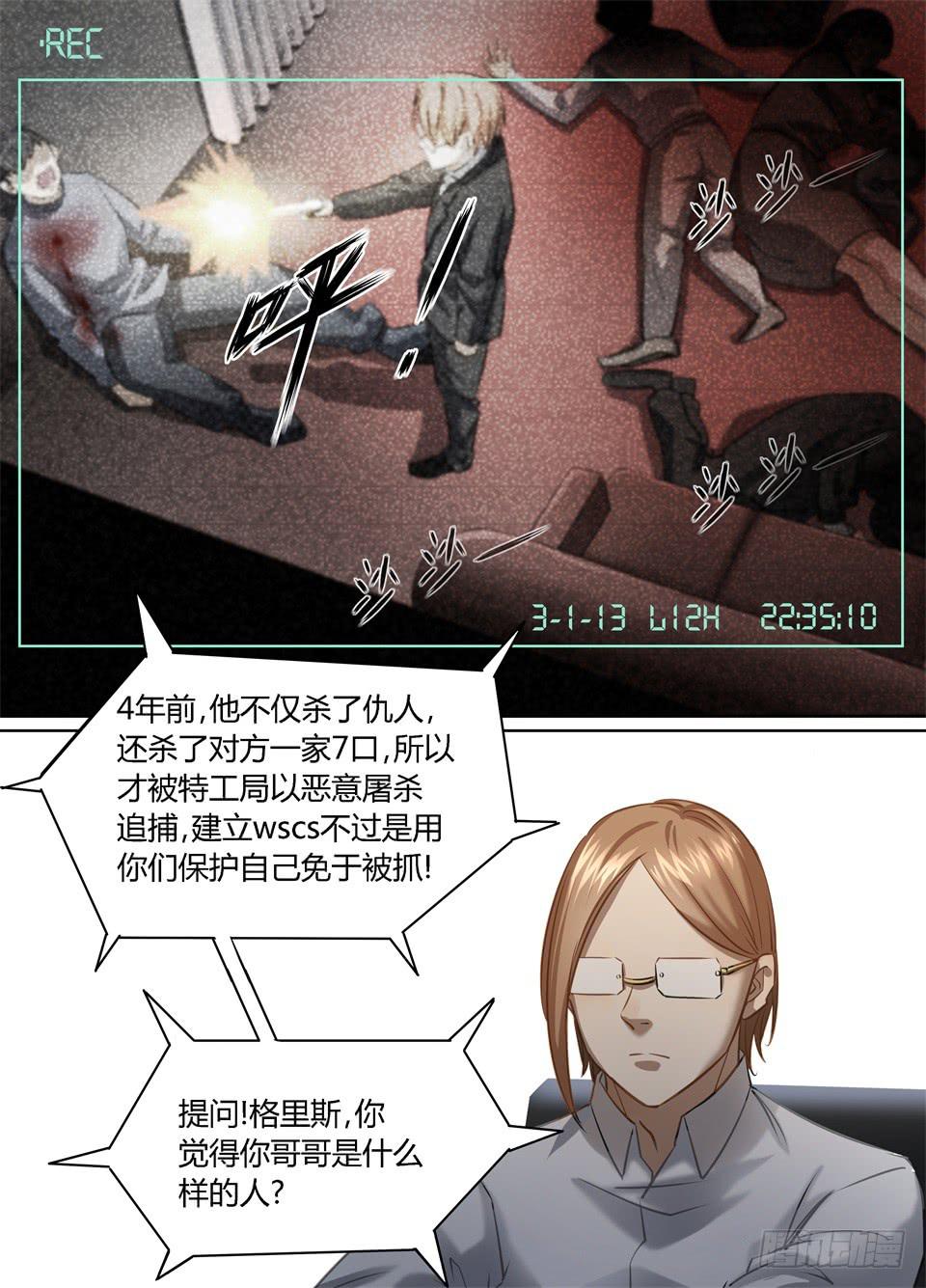 七十五、人不能只为自己活-第77话