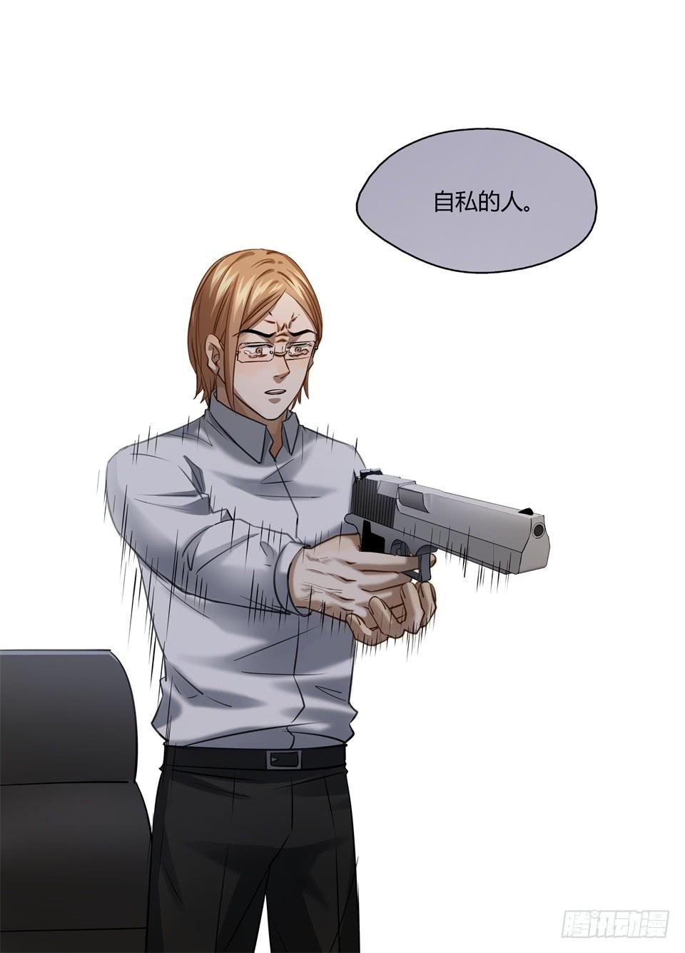 七十五、人不能只为自己活-第77话