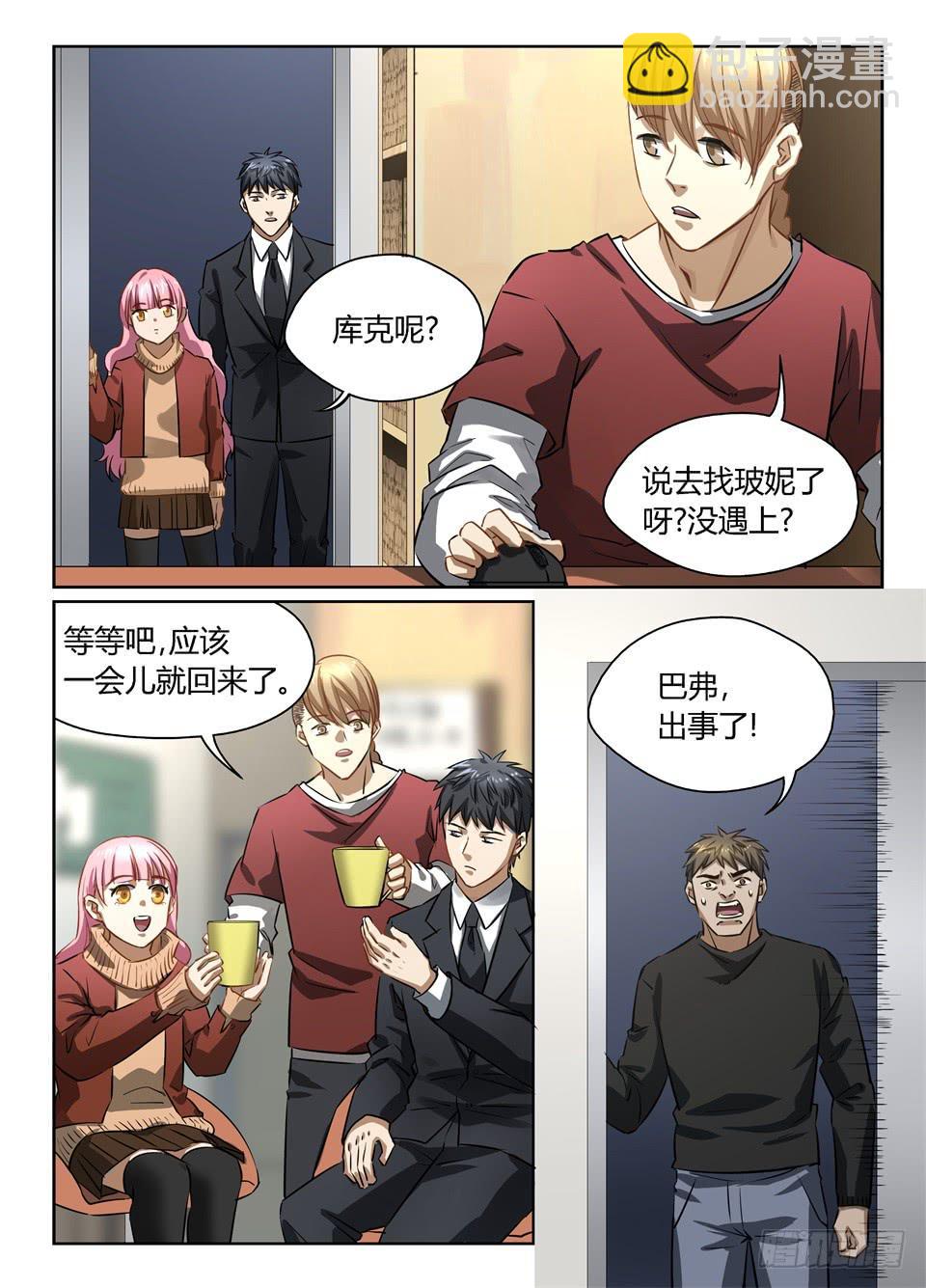 七十七、气氛一度十分尴尬-第79话