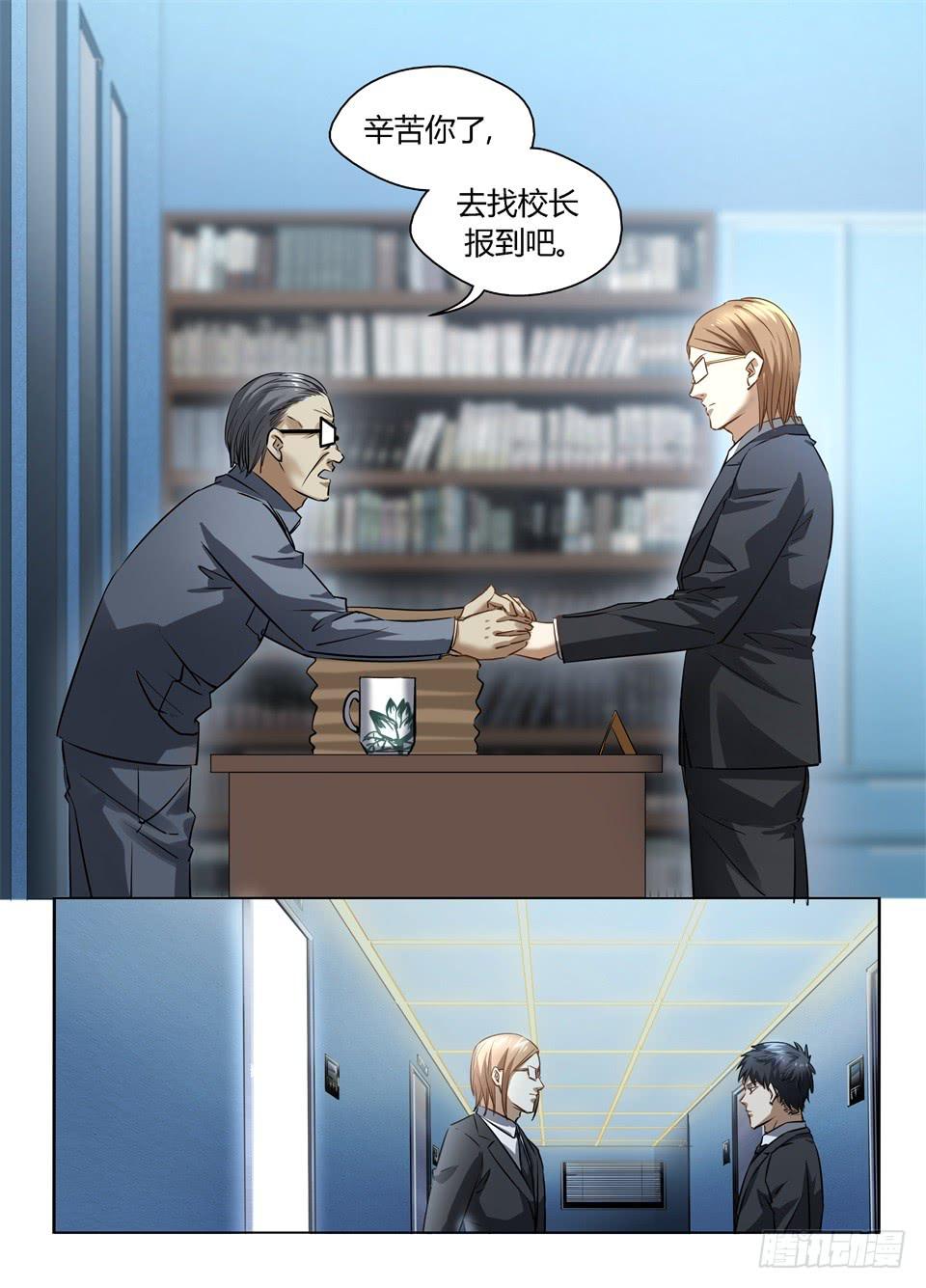 七十七、气氛一度十分尴尬-第79话