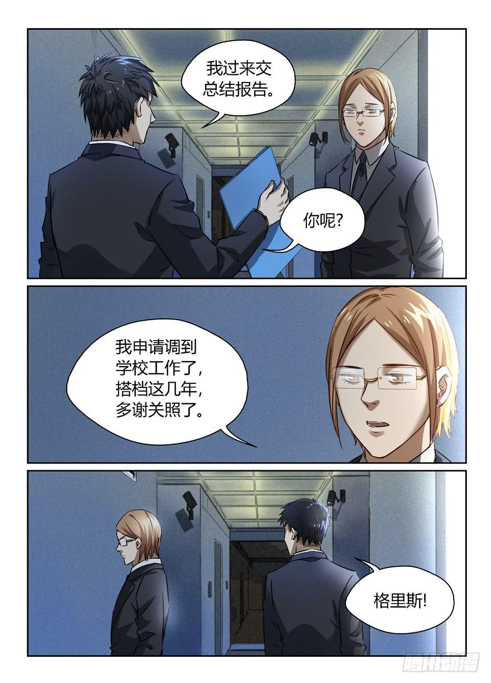 七十七、气氛一度十分尴尬-第79话