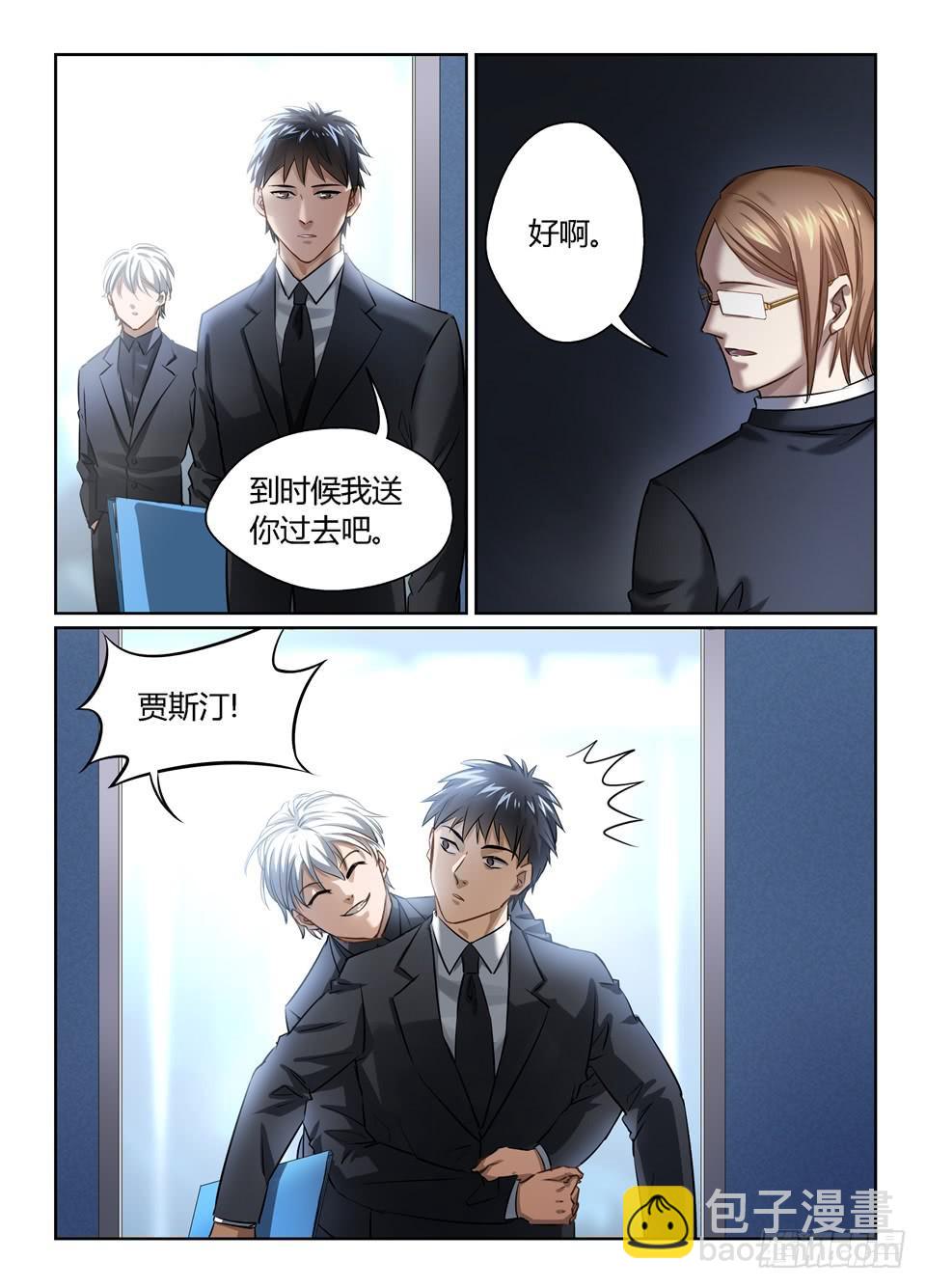 七十七、气氛一度十分尴尬-第79话