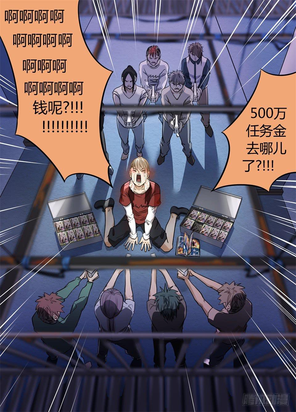 八、神秘来客-第9话