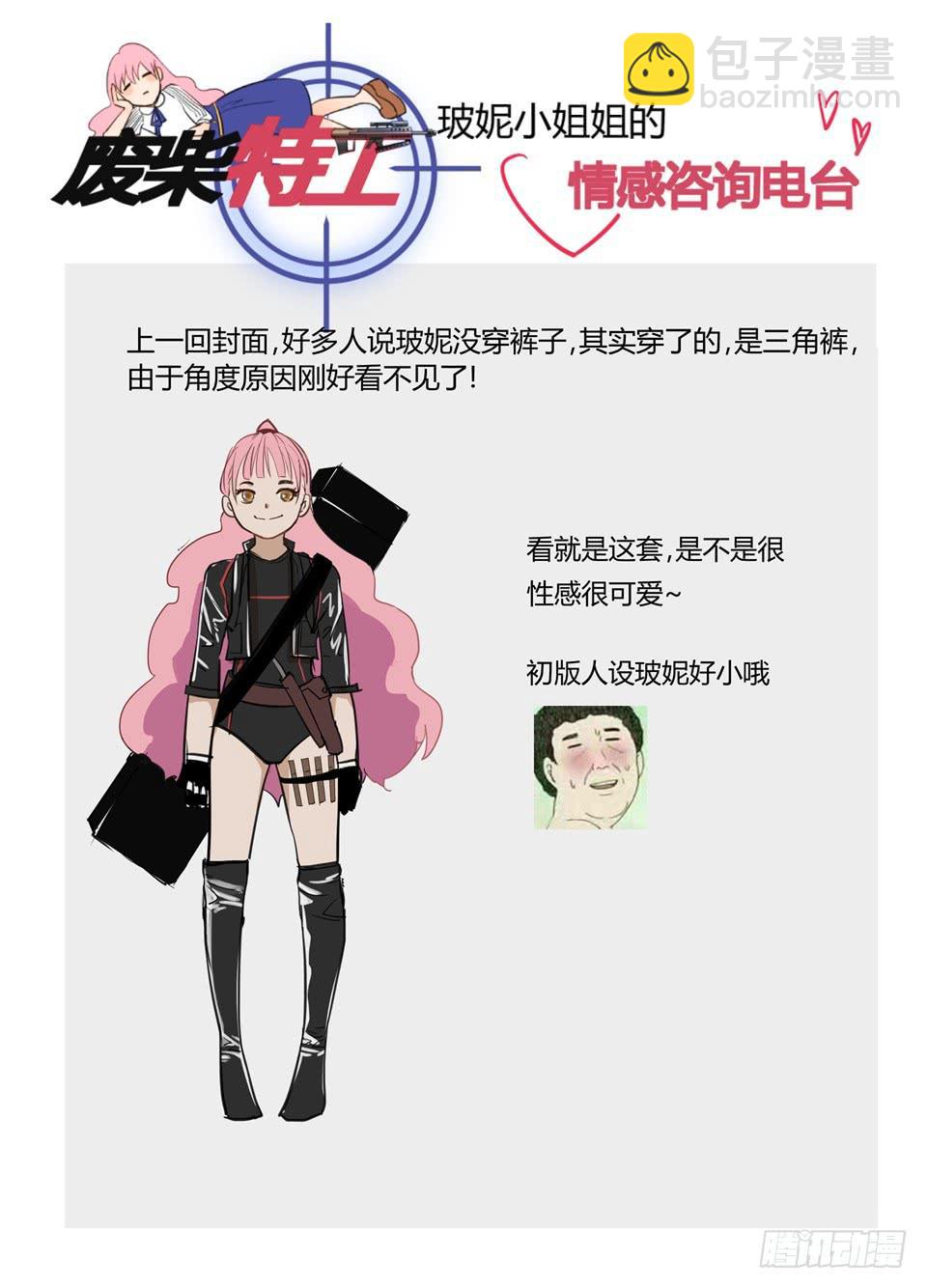 八、神秘来客-第9话