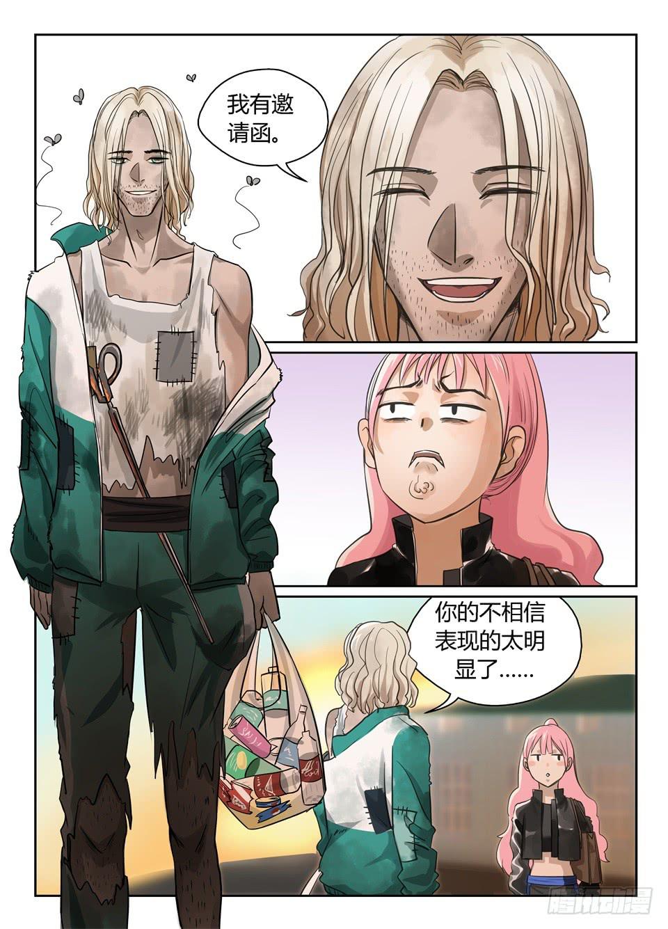 八、神秘来客-第9话