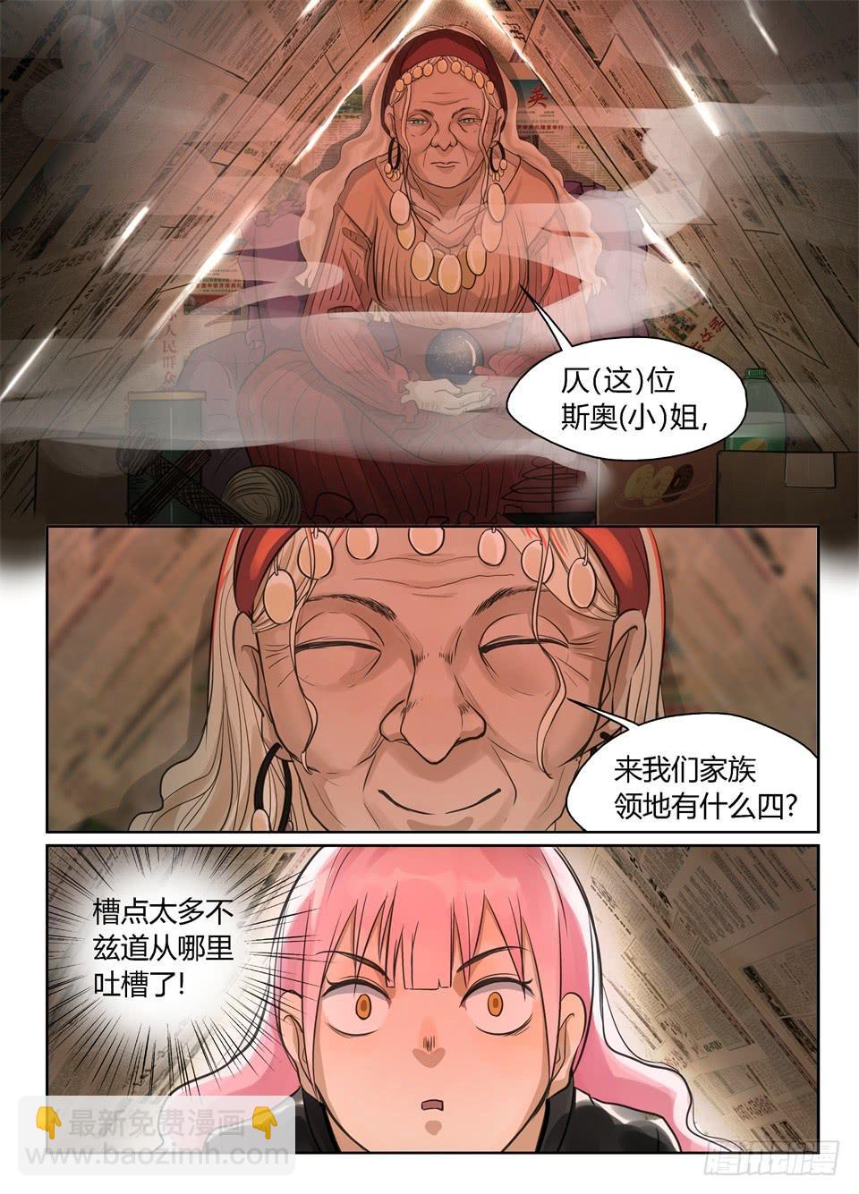 八、神秘来客-第9话