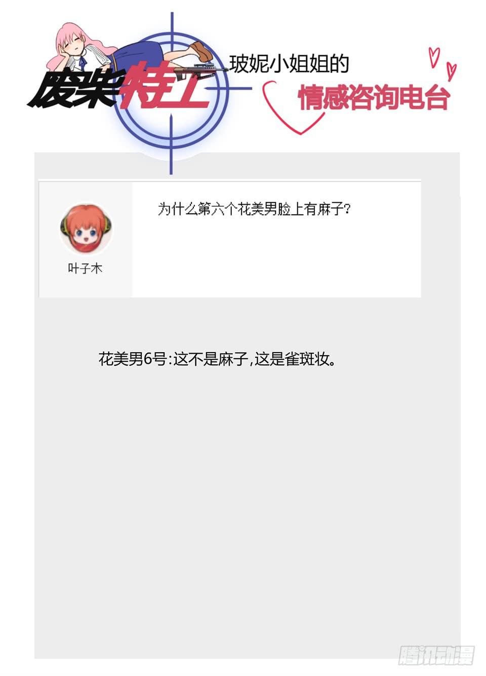 七十九、冷静的贾斯汀-第81话