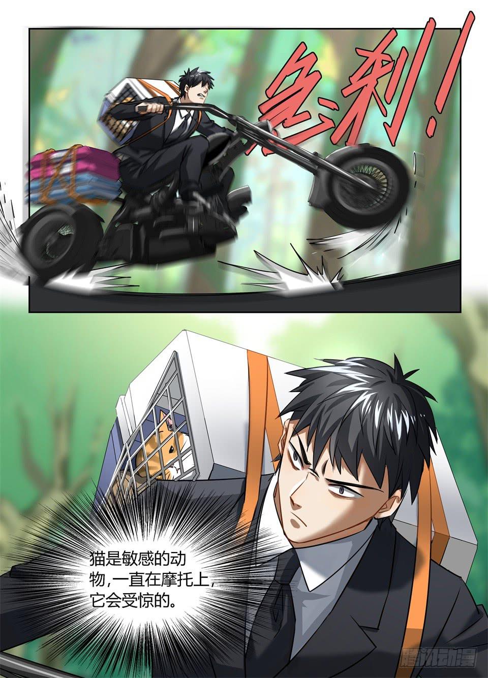 七十九、冷静的贾斯汀-第81话