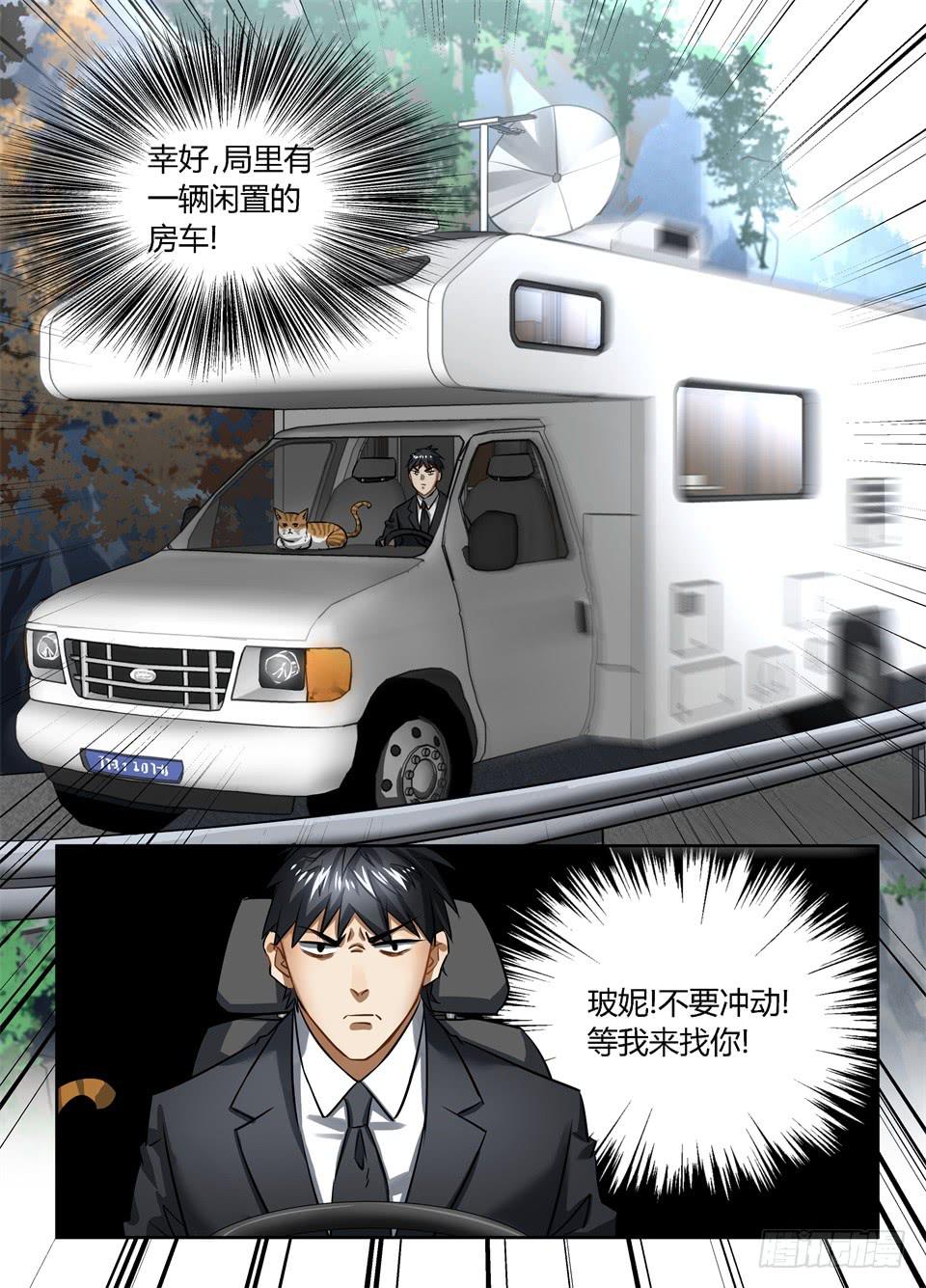 七十九、冷静的贾斯汀-第81话