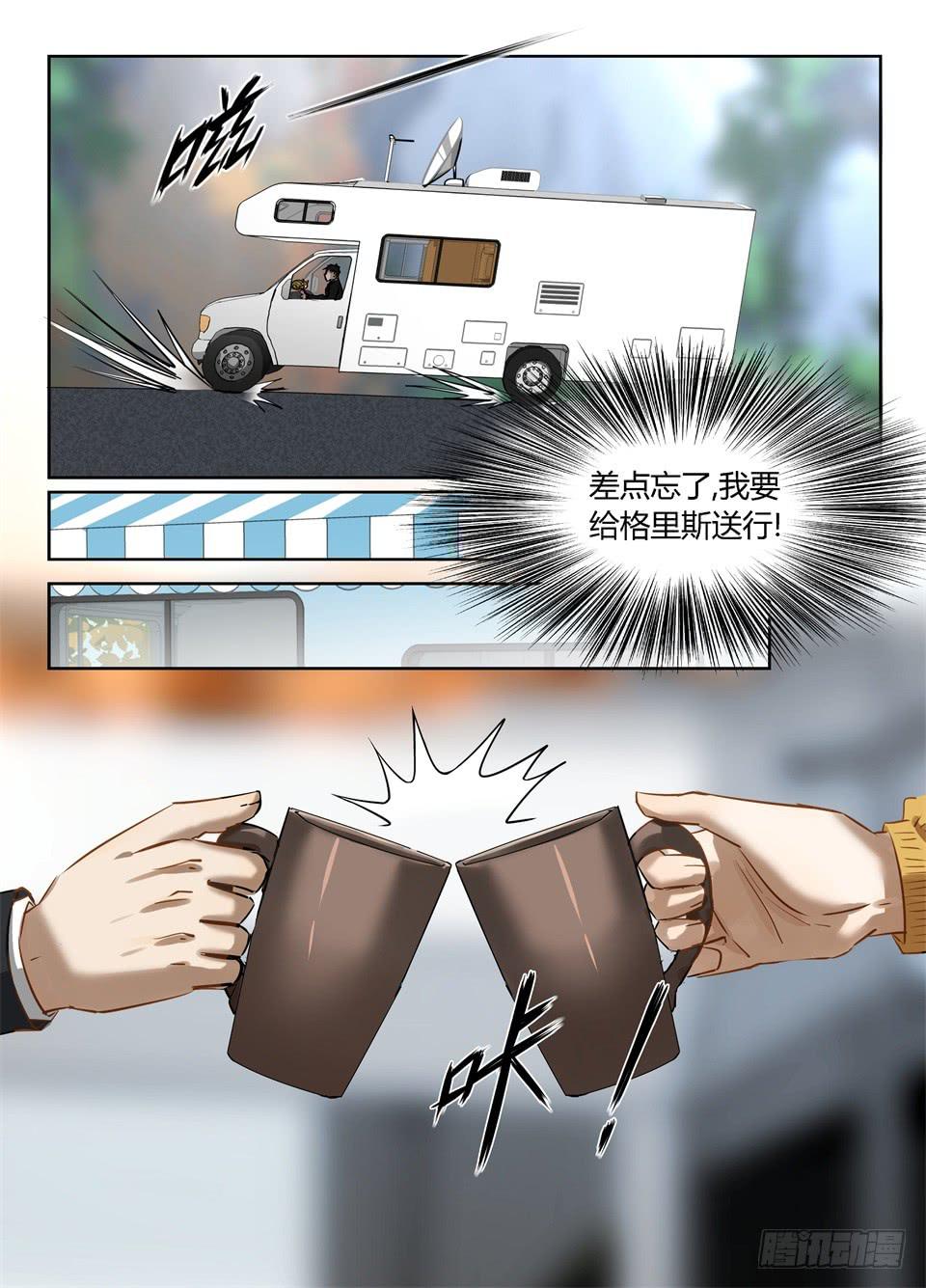 七十九、冷静的贾斯汀-第81话