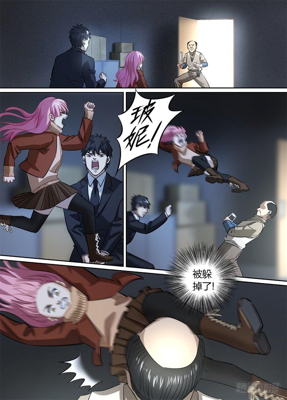 八十三、初探思科安保-第85话