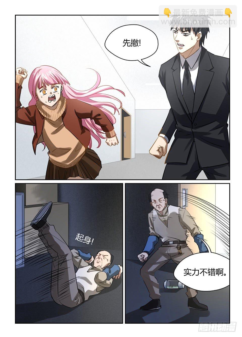 八十三、初探思科安保-第85话