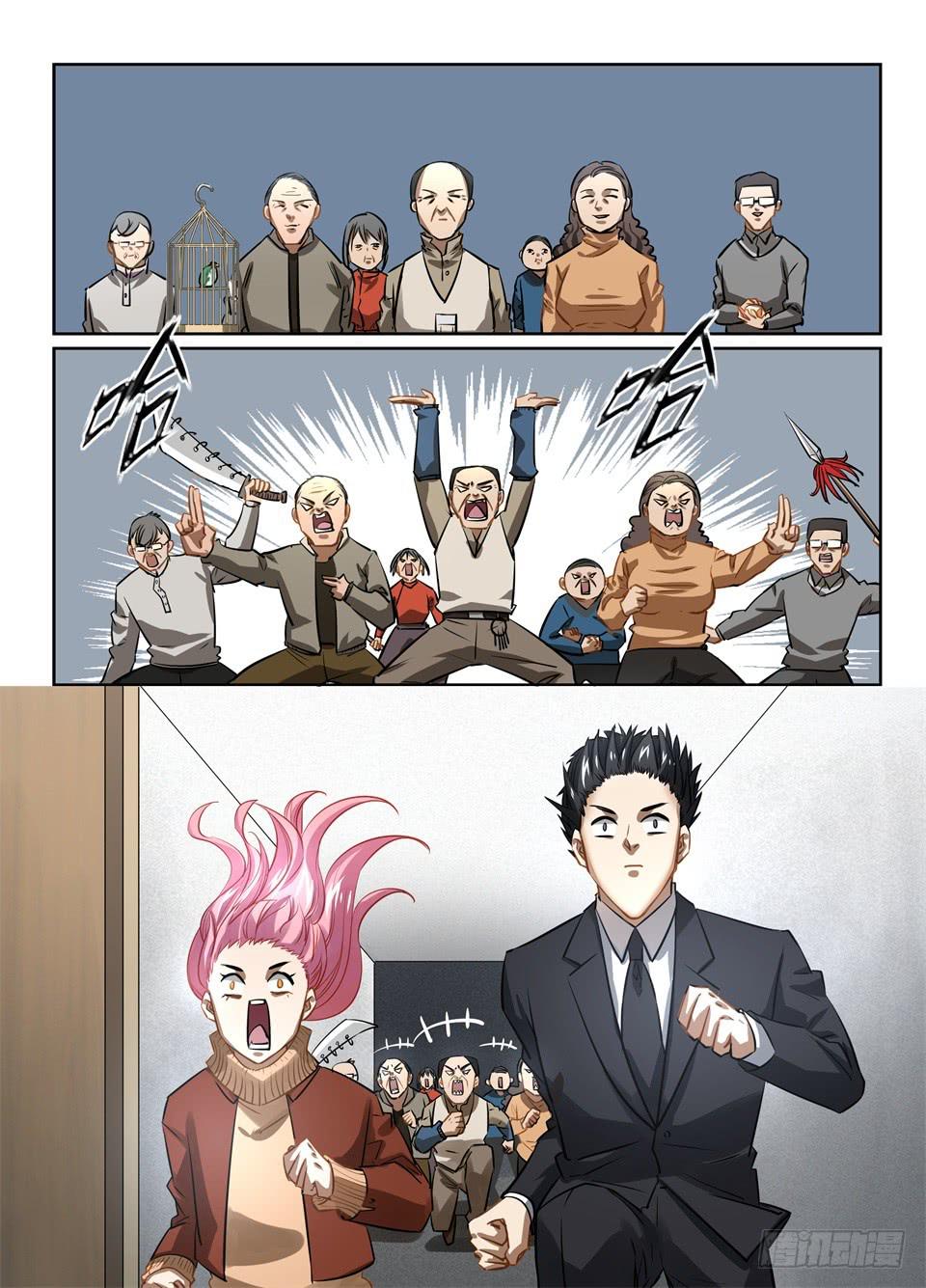 八十三、初探思科安保-第85话