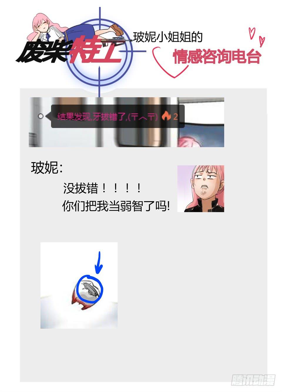 八十三、初探思科安保-第85话