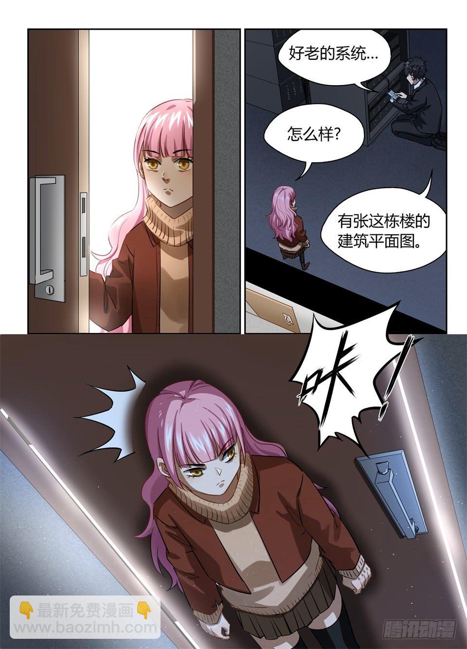 八十三、初探思科安保-第85话