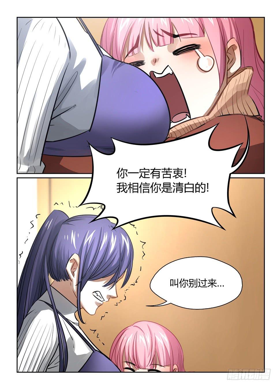 八十五、远在天边，近在眼前-第87话