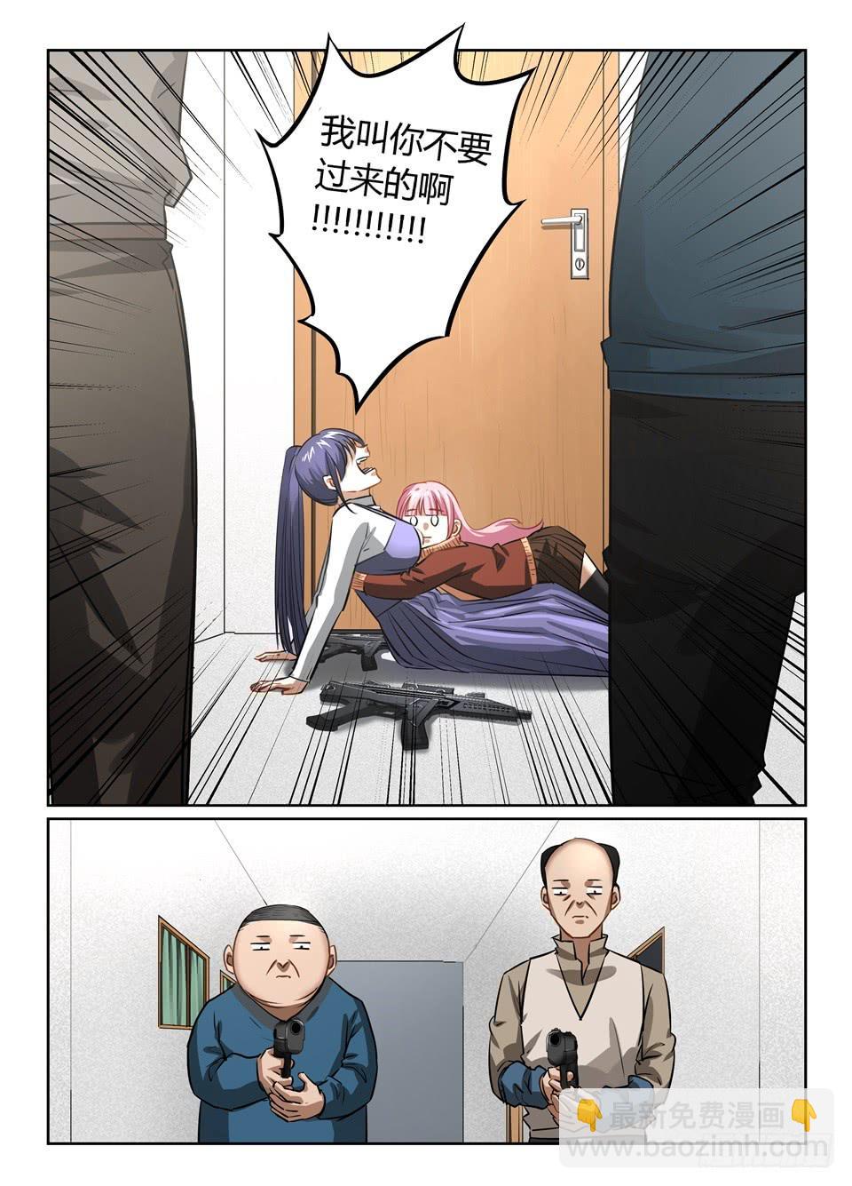 八十五、远在天边，近在眼前-第87话