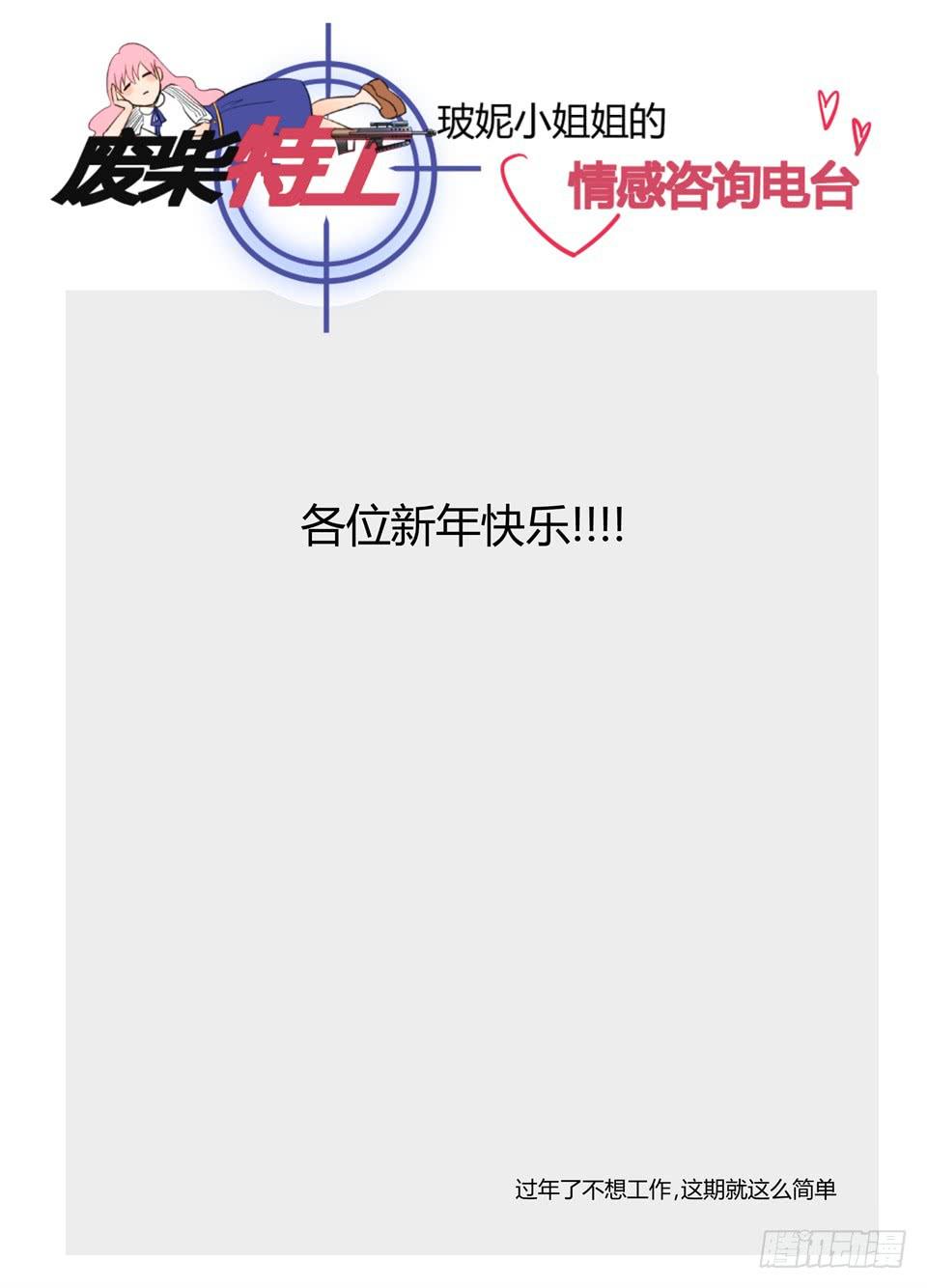 八十五、远在天边，近在眼前-第87话