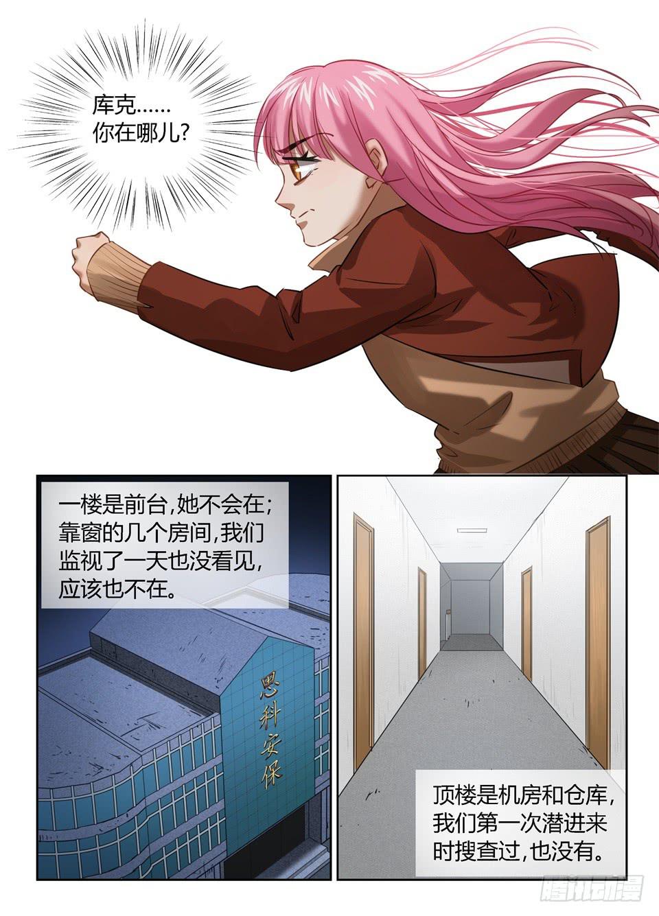 八十五、远在天边，近在眼前-第87话