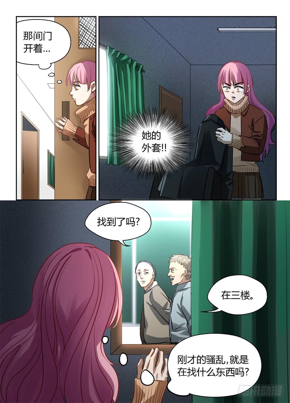 八十五、远在天边，近在眼前-第87话