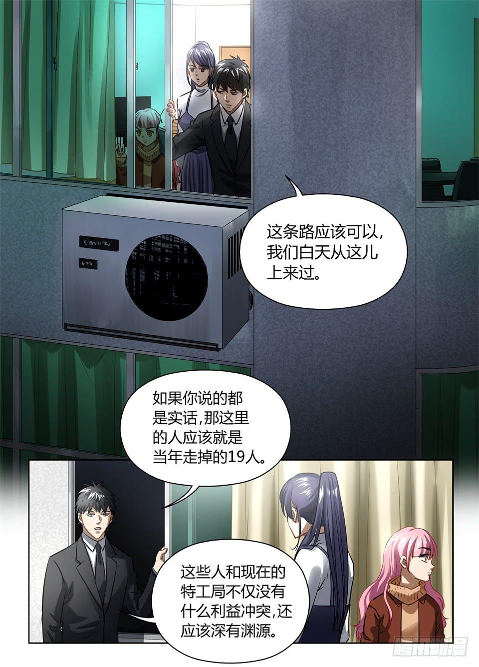 八十七、话一定要讲清楚-第89话