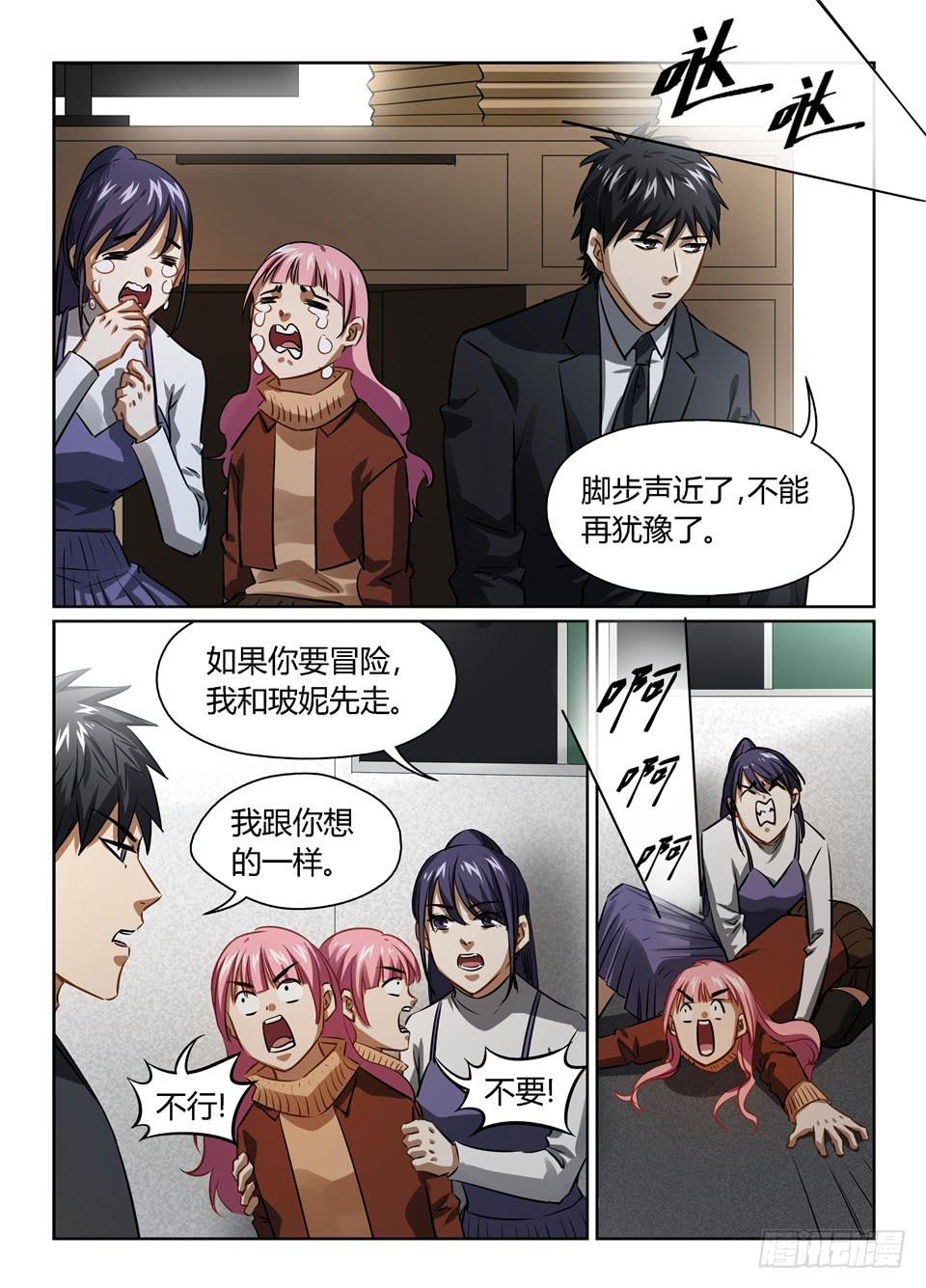 八十七、话一定要讲清楚-第89话