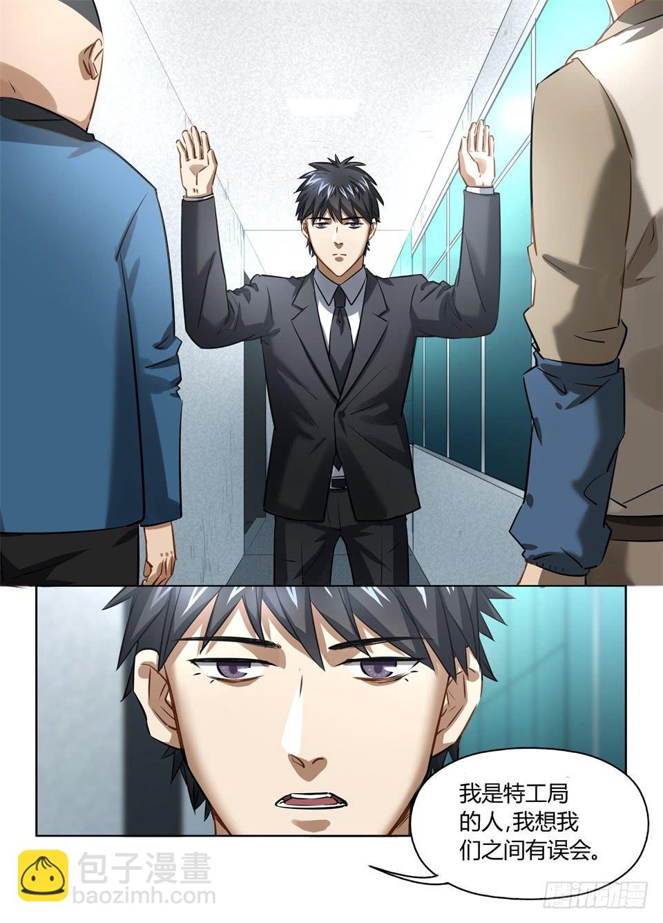 八十七、话一定要讲清楚-第89话