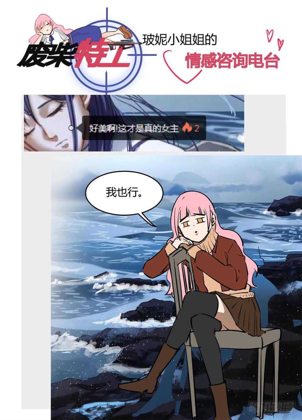 八十九、被忽略的线索-第91话