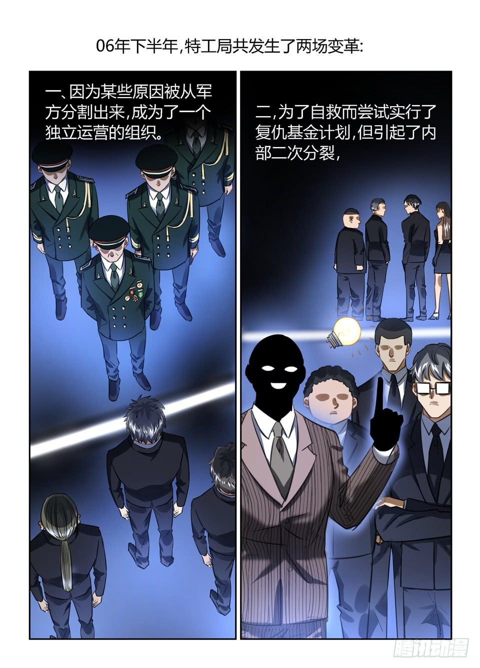 八十九、被忽略的线索-第91话