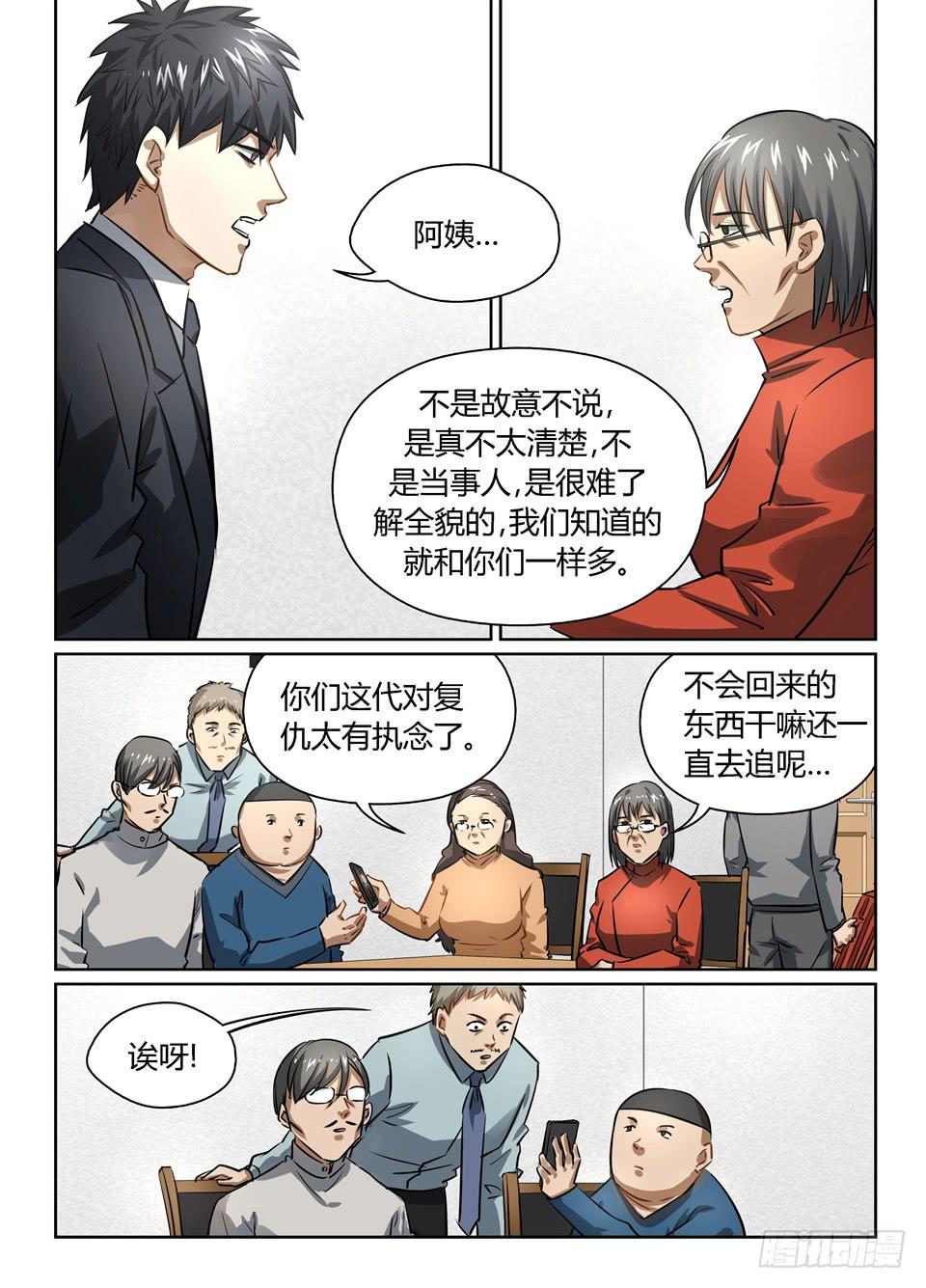 八十九、被忽略的线索8