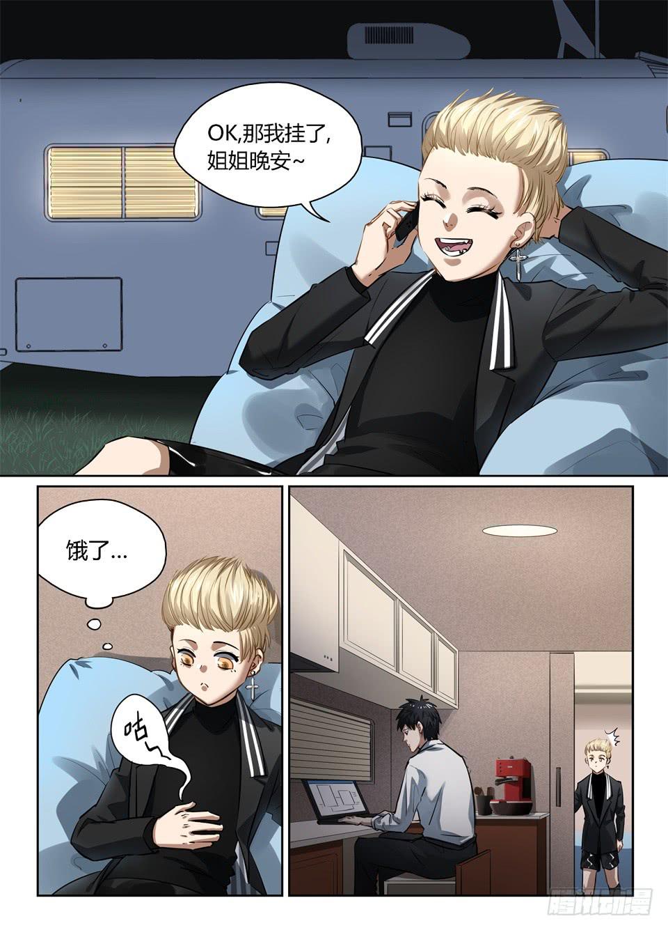 九十三、离真相似乎还有一步之遥-第95话