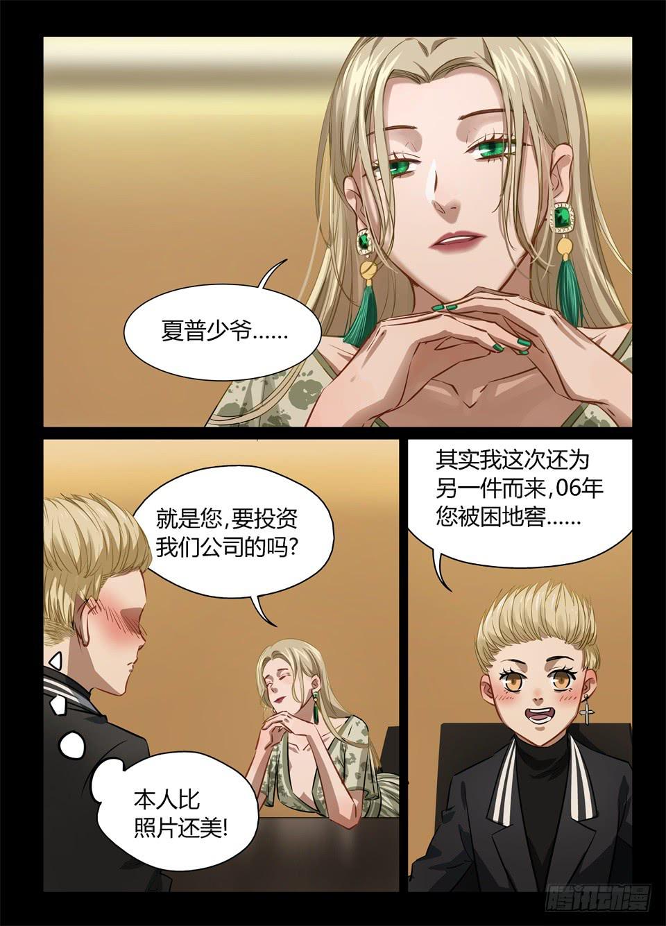 九十三、离真相似乎还有一步之遥-第95话