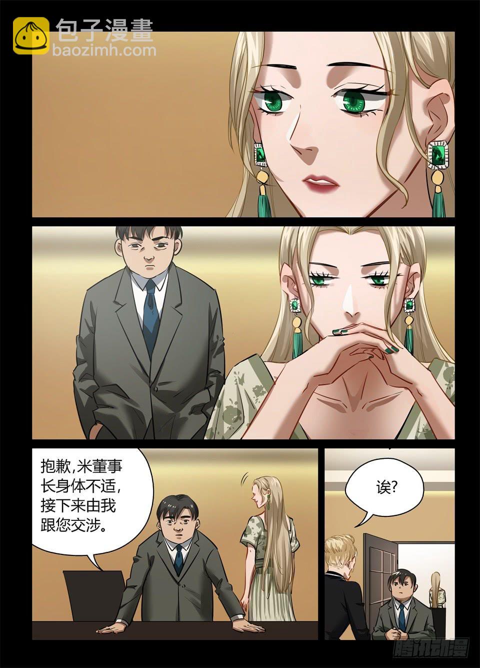 九十三、离真相似乎还有一步之遥-第95话