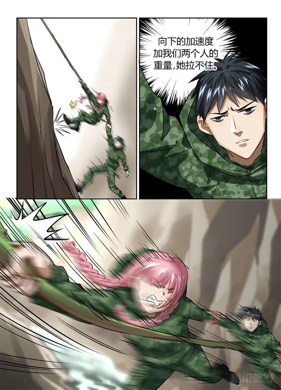 九十五、这个漫画没一个好人-第97话