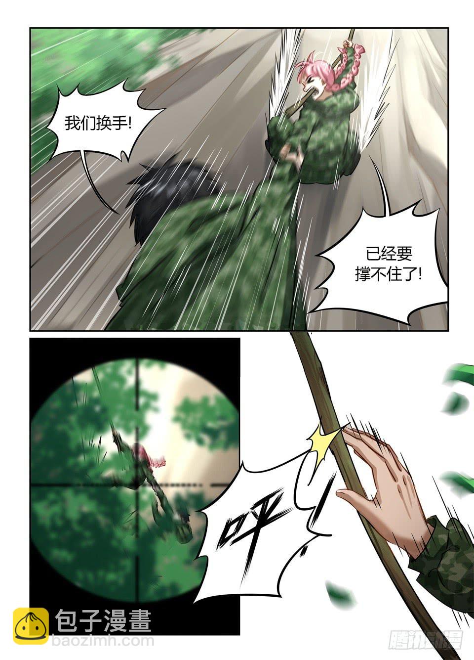 九十五、这个漫画没一个好人-第97话