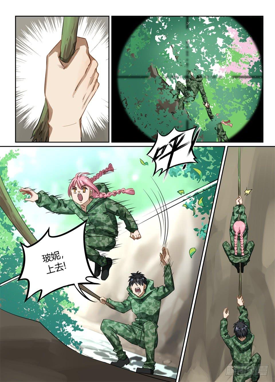 九十五、这个漫画没一个好人-第97话