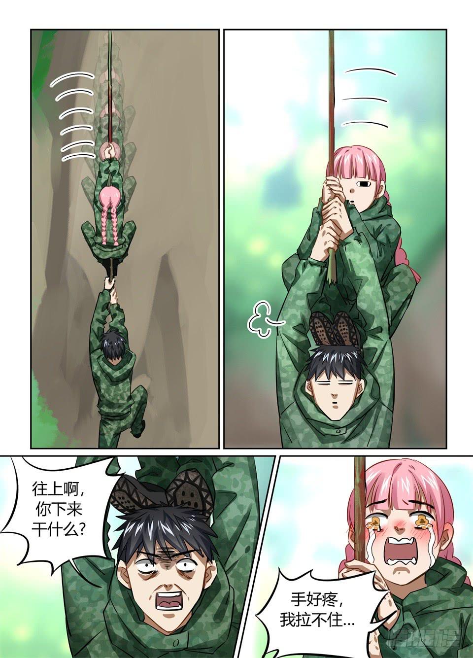 九十五、这个漫画没一个好人-第97话